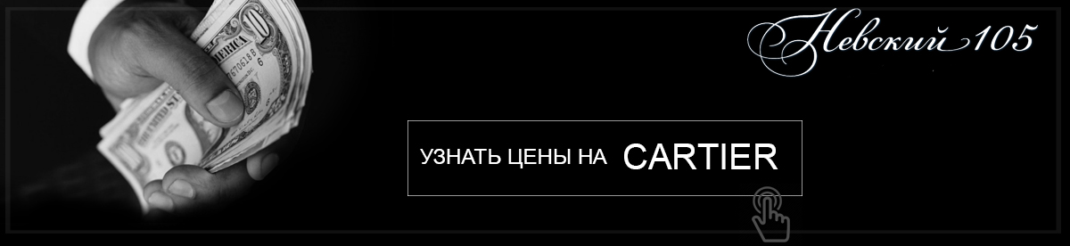 часы CARTIER