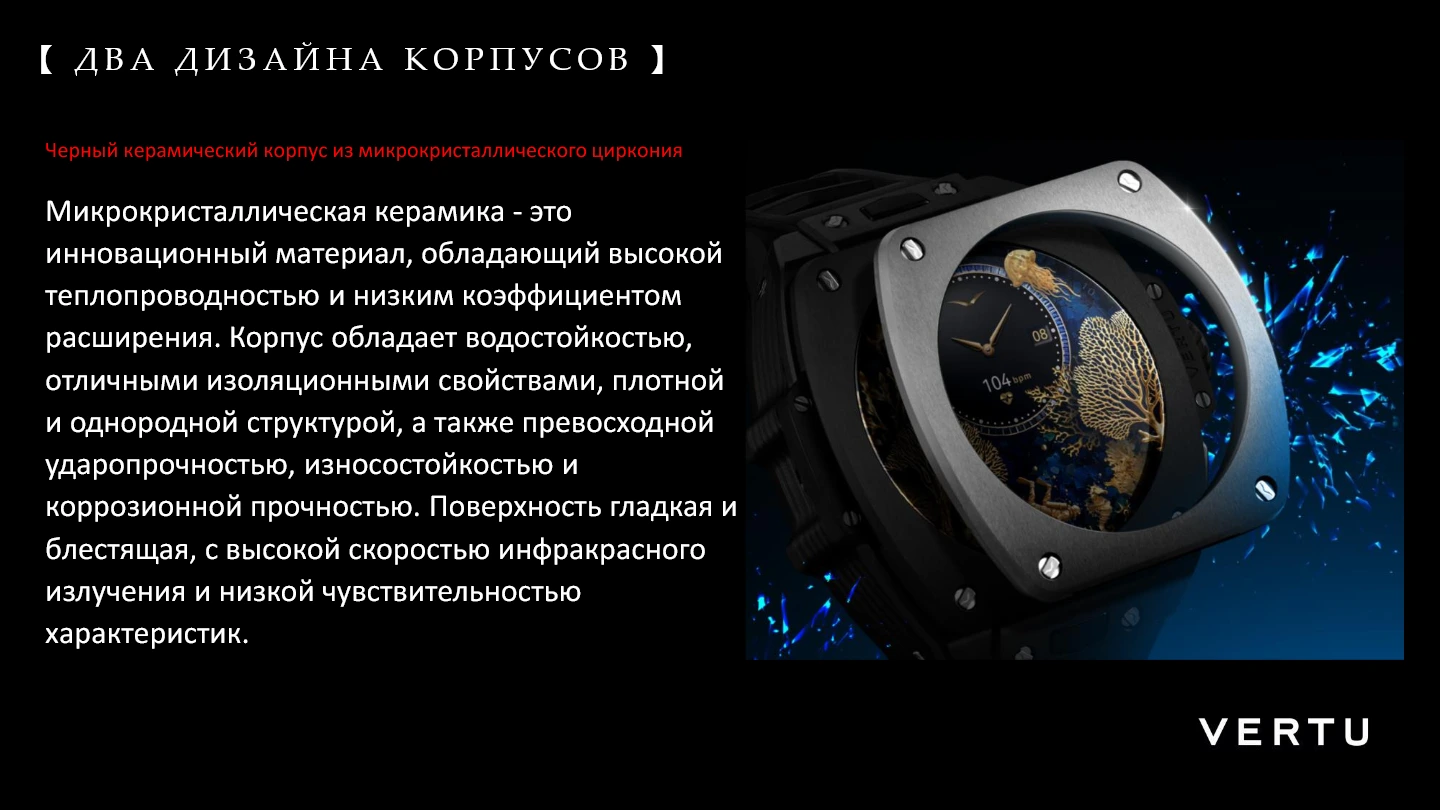 Vertu Metawatch S1 Black Ceramic 15.webp